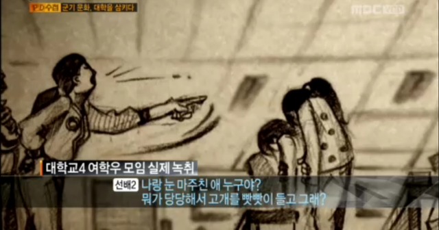 대학교 군기문화(존빡주의).jpg | 인스티즈