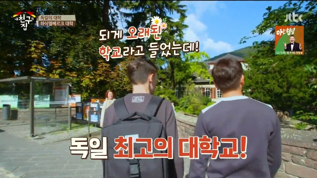 독일 대학의 위엄 | 인스티즈