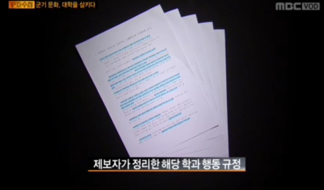 대학교 군기문화(존빡주의).jpg | 인스티즈