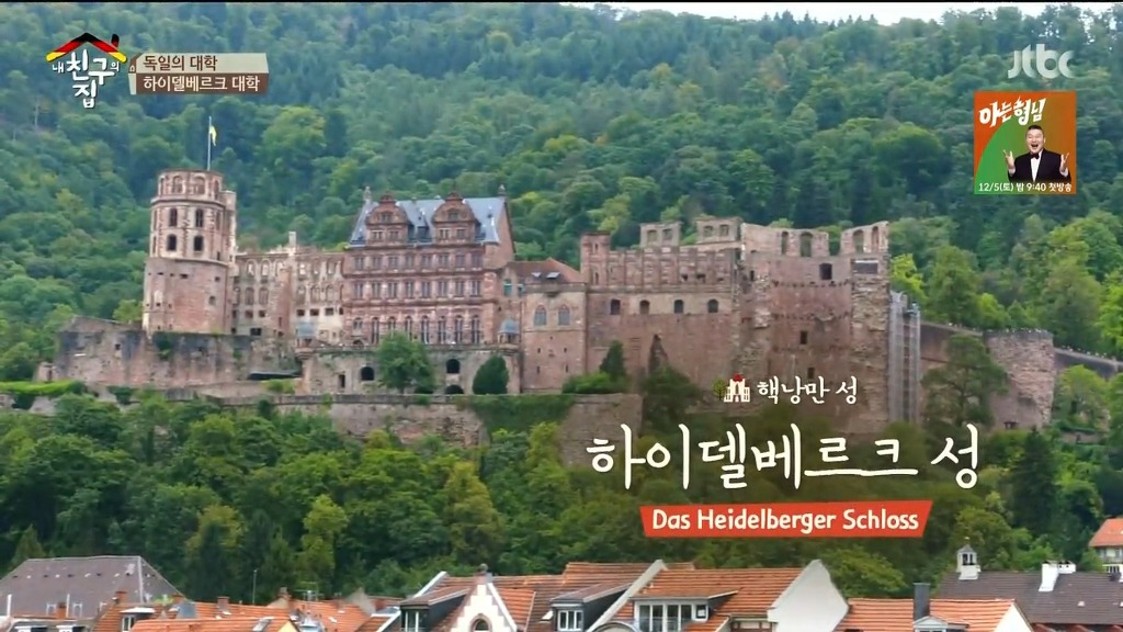 독일 대학의 위엄 | 인스티즈