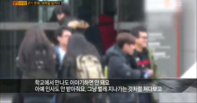 대학교 군기문화(존빡주의).jpg | 인스티즈