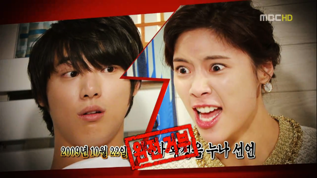 [지붕뚫고하이킥] 황정음 누나 선언.jpg | 인스티즈