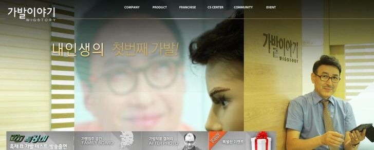 박명수가 찾아간 가발회사 | 인스티즈