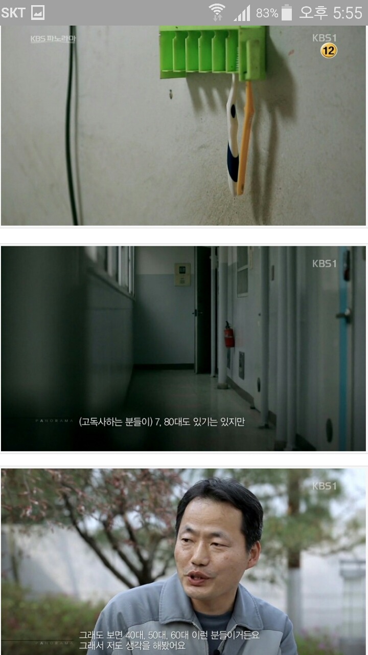 한국인의 고독사.JPG | 인스티즈