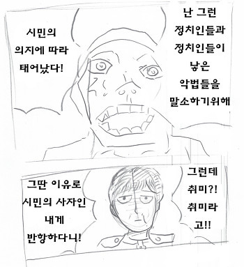 [원펀맨] 근펀맨 (판사님주의) | 인스티즈