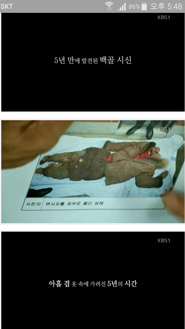 한국인의 고독사.JPG | 인스티즈