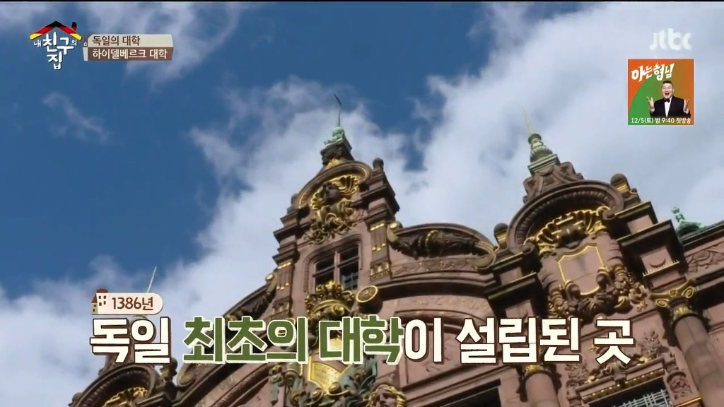 독일 대학의 위엄 | 인스티즈