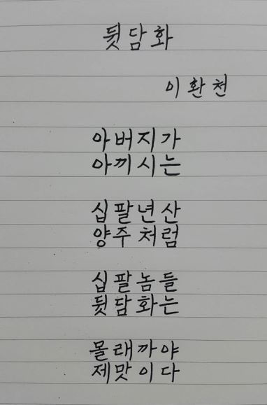 우리나라 골결정력 | 인스티즈