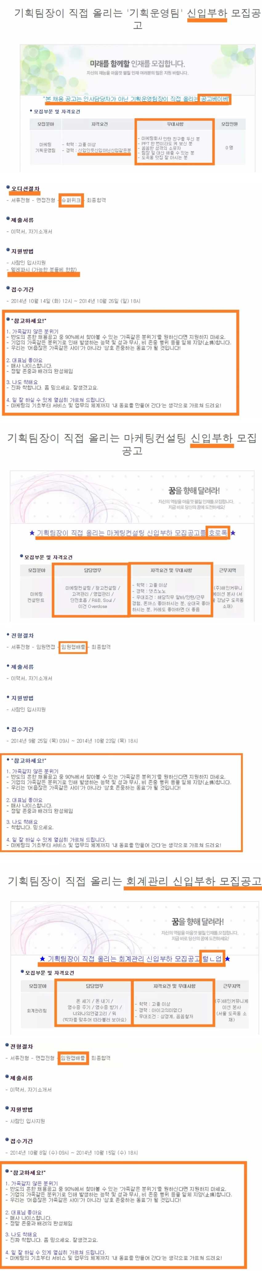 반도의 흔치않은 신입사원 채용 공고.jpg | 인스티즈