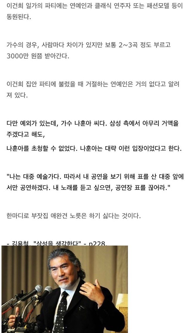 이건희가 불러도 거절한 가수 | 인스티즈