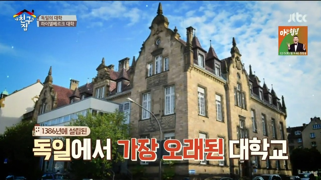 독일 대학의 위엄 | 인스티즈