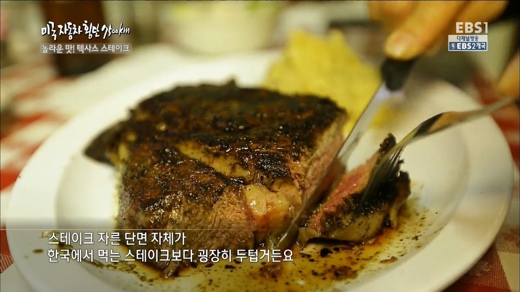 텍사스 스테이크 | 인스티즈