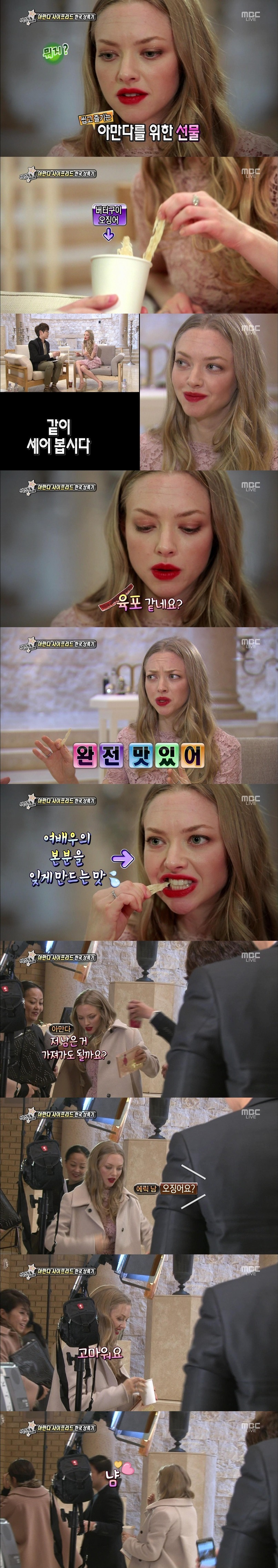 해외스타가 에릭남을 매력적으로 느낄때 반응들.jpg | 인스티즈