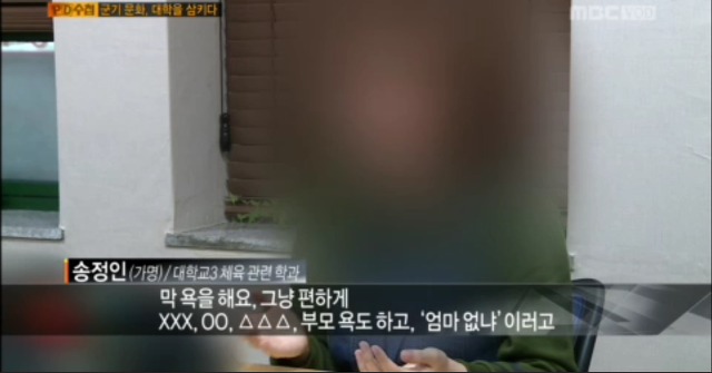 대학교 군기문화(존빡주의).jpg | 인스티즈