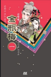 쉽게 이해하는 여러가지 금서에관한 이야기 | 인스티즈