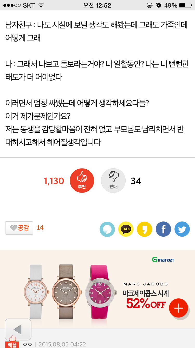 남자친구 동생이 장애인인데요 | 인스티즈