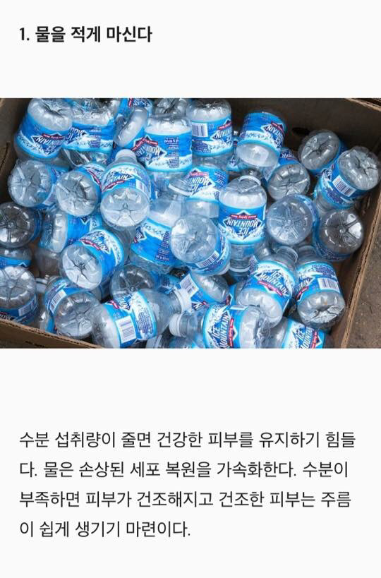 노화가 빨리 진행되는 안 좋은 습관 10가지 | 인스티즈