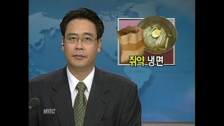 17년전 쥐약냉면 사건.jpg | 인스티즈