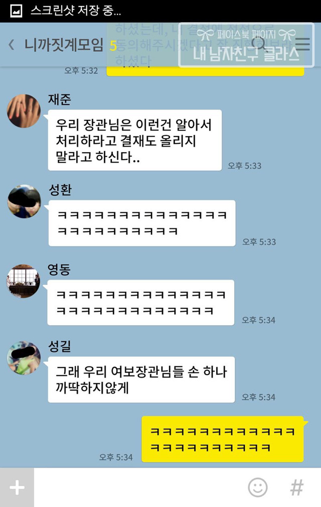 남자들단톡 | 인스티즈