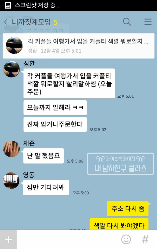 남자들단톡 | 인스티즈