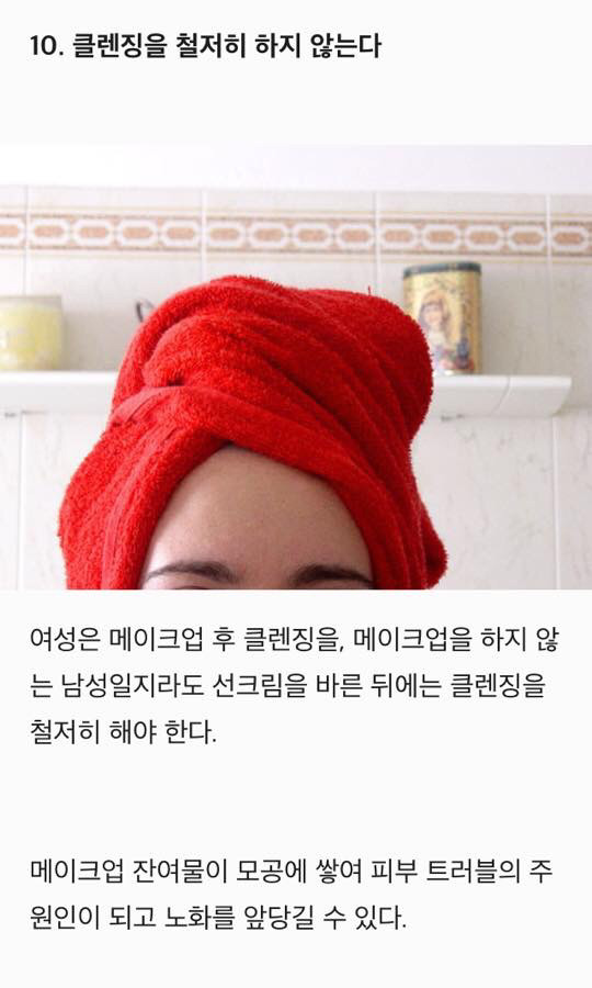 노화가 빨리 진행되는 안 좋은 습관 10가지 | 인스티즈