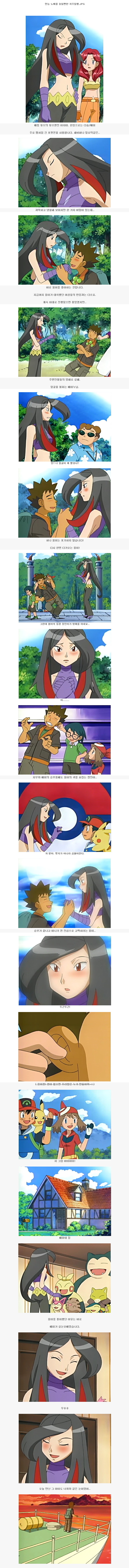 웅이 인생 조지는 지우 일행.JPG | 인스티즈