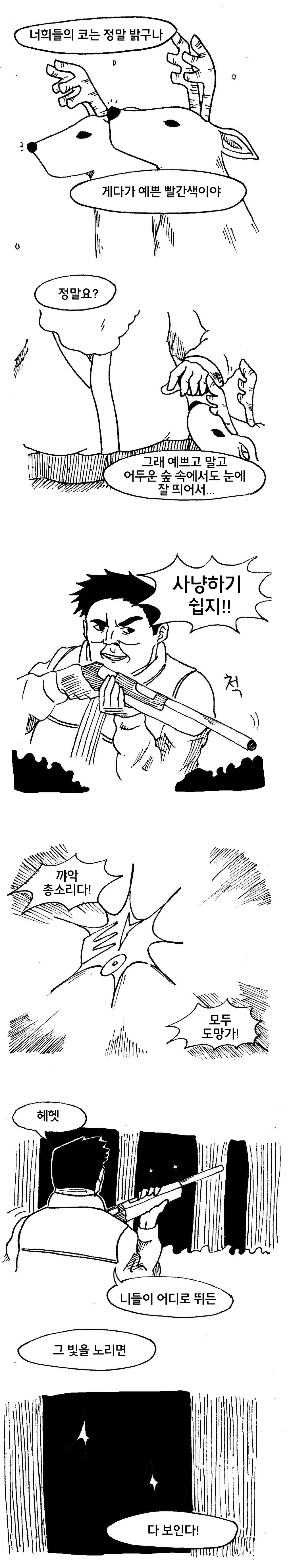 산타의 옷이 빨간 이유 | 인스티즈