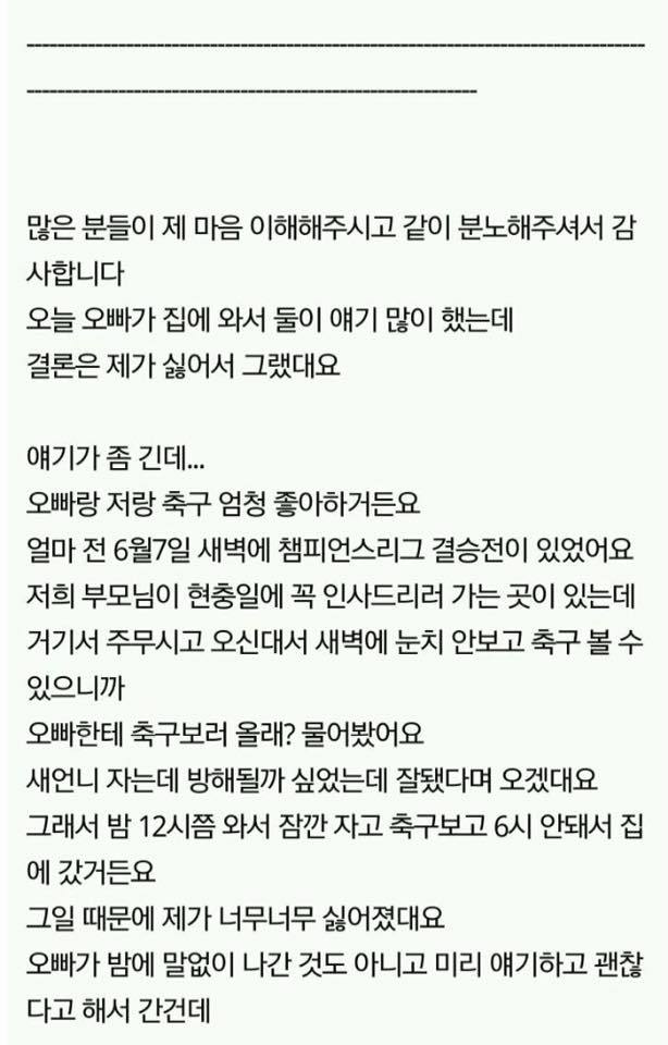 장애인을 이용해 복수한 시누이(분노주의) | 인스티즈