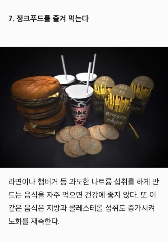 노화가 빨리 진행되는 안 좋은 습관 10가지 | 인스티즈