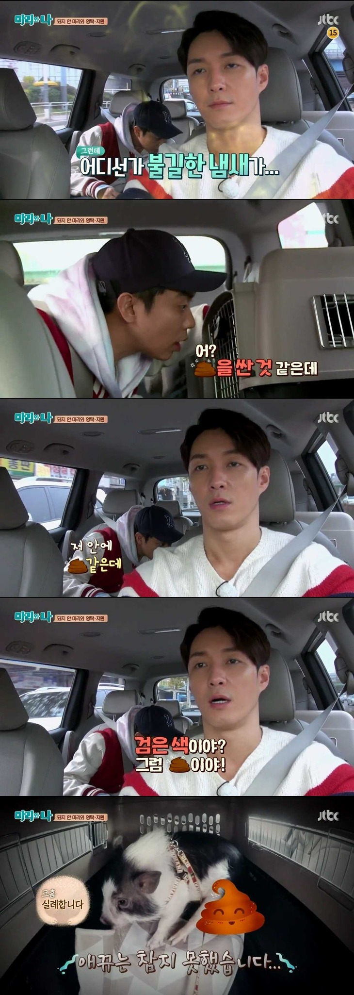 [마리와나] 돼지 입덕했다 빠르게 탈덕하는 심형탁ㅋㅋ.jpg | 인스티즈