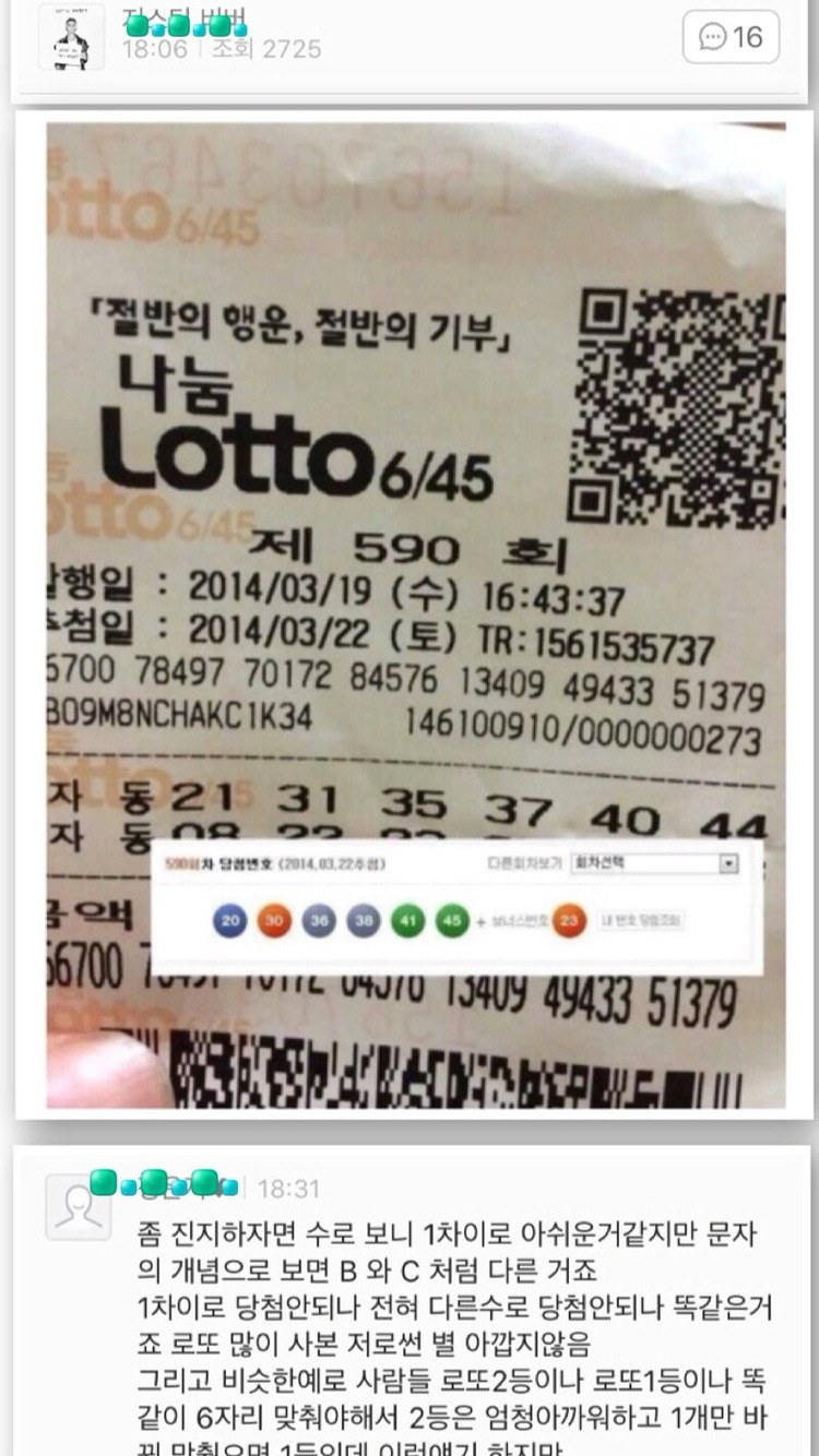 소름 돋는 진지충.jpg | 인스티즈