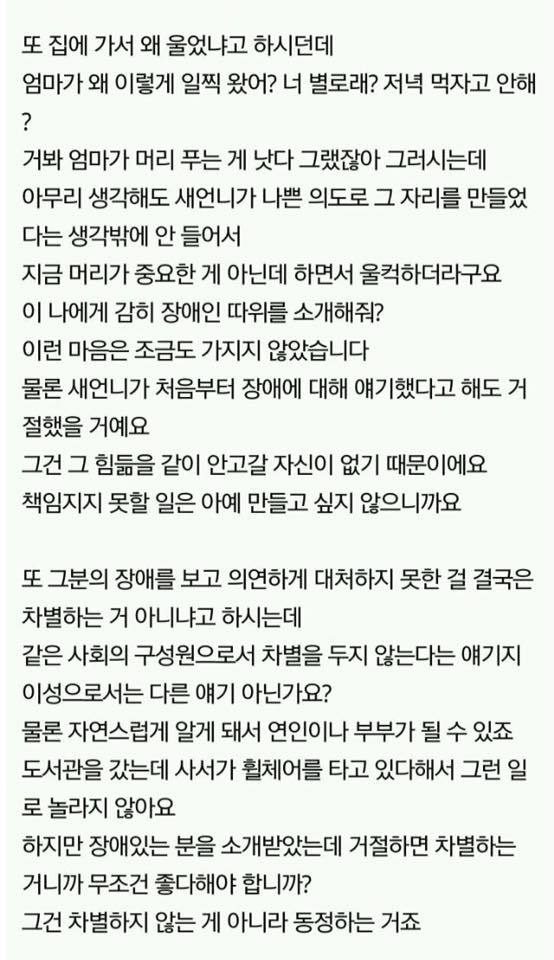 장애인을 이용해 복수한 시누이(분노주의) | 인스티즈