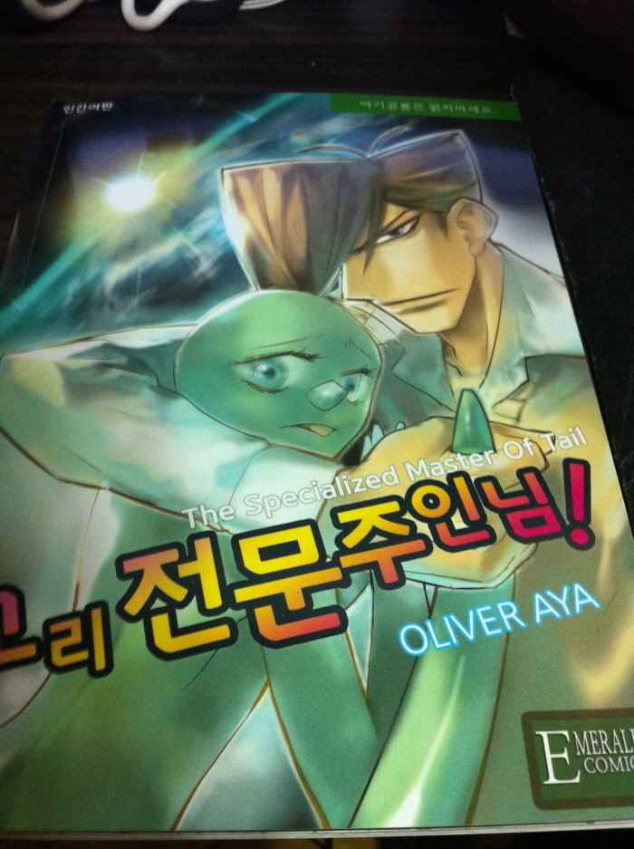 둘리 동인지 | 인스티즈