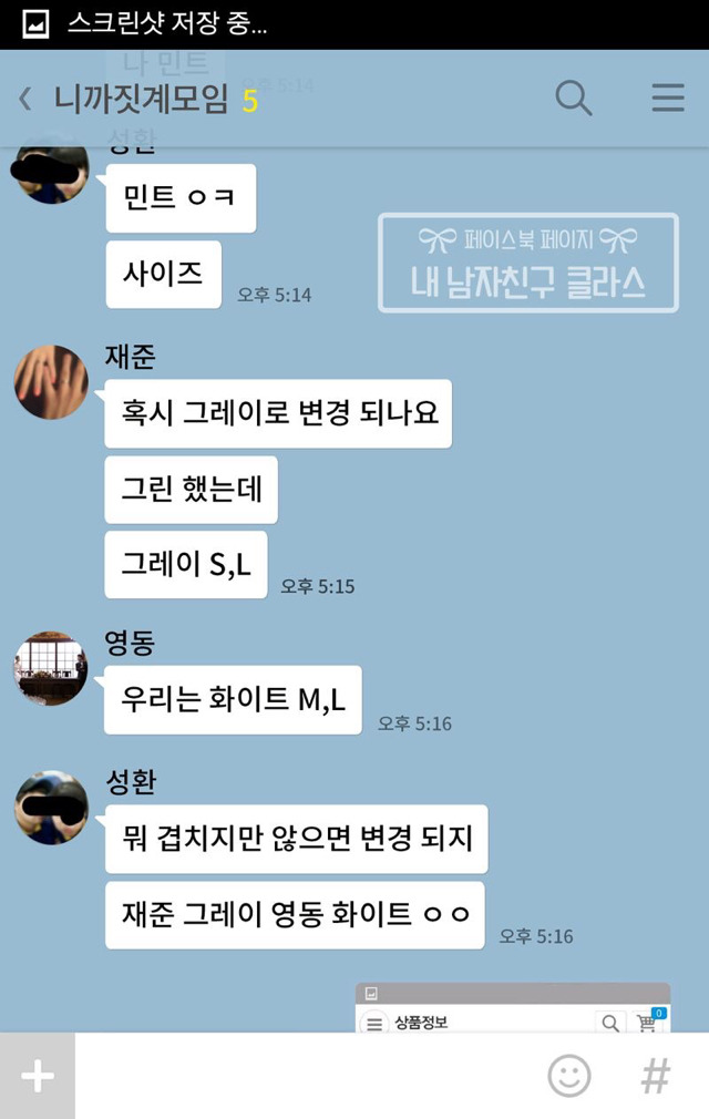 남자들단톡 | 인스티즈