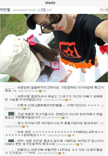 박한별 낼름 | 인스티즈