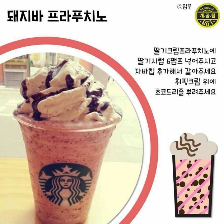 스타벅스 메뉴판에 없는 메뉴 9가지 | 인스티즈