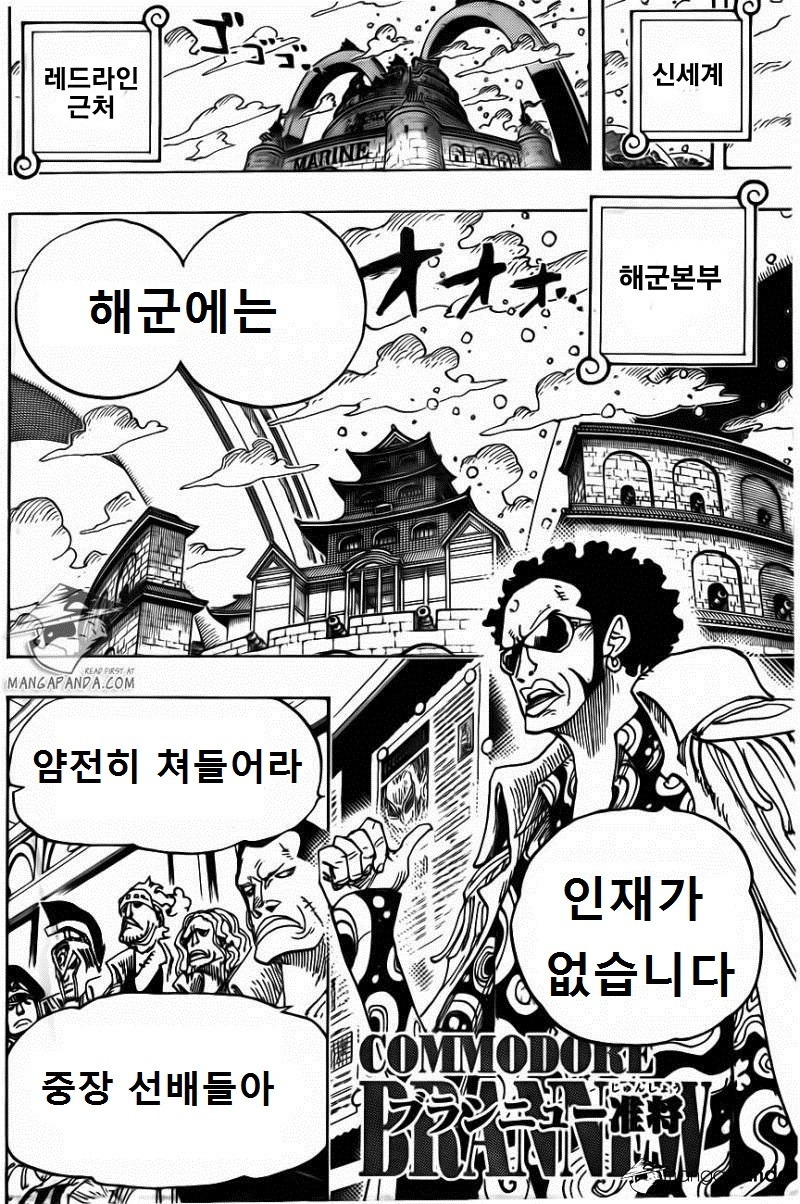 원피스에서 해군이 인 이유 | 인스티즈