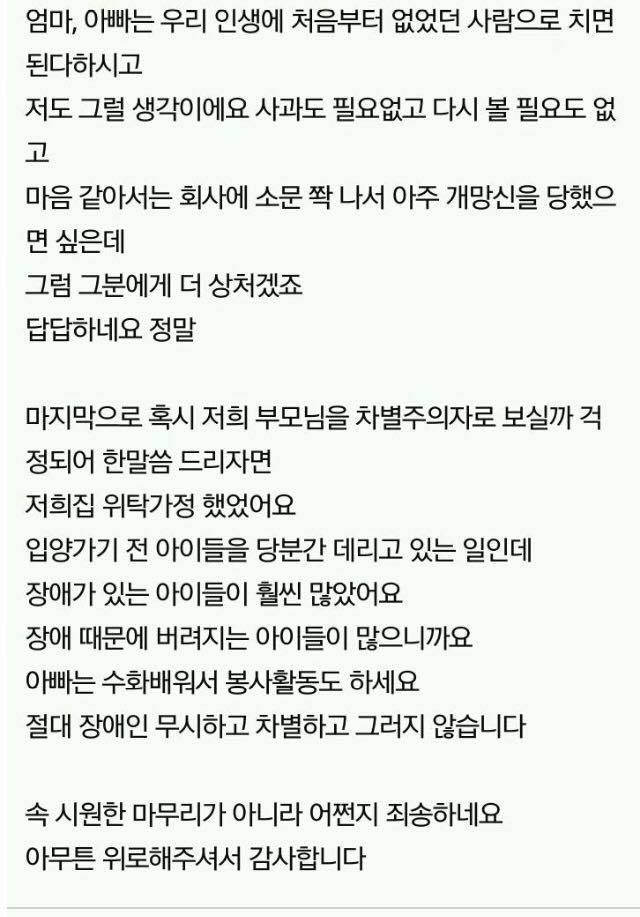 장애인을 이용해 복수한 시누이(분노주의) | 인스티즈