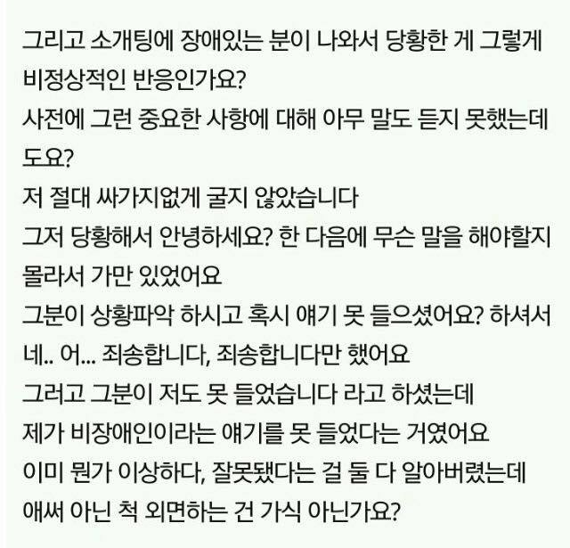 장애인을 이용해 복수한 시누이(분노주의) | 인스티즈