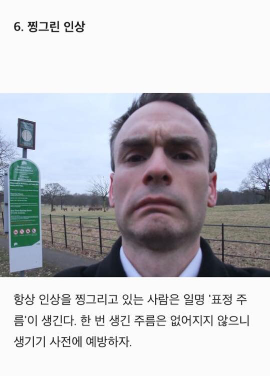 노화가 빨리 진행되는 안 좋은 습관 10가지 | 인스티즈