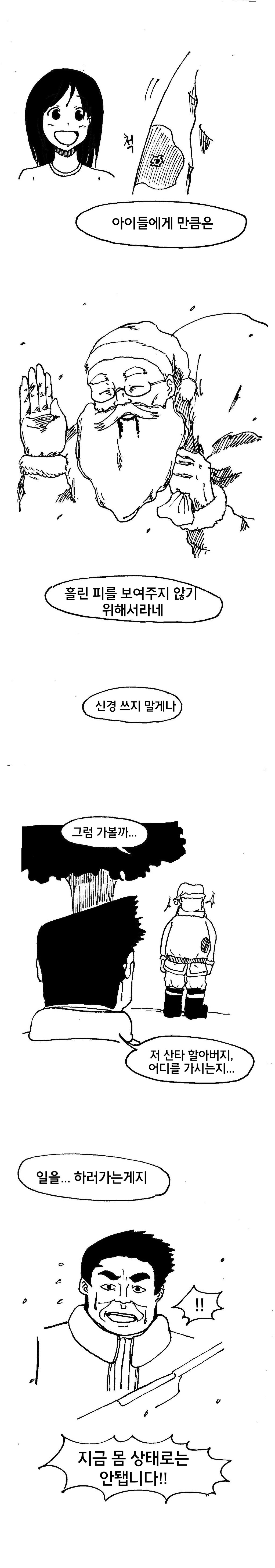 산타의 옷이 빨간 이유 | 인스티즈