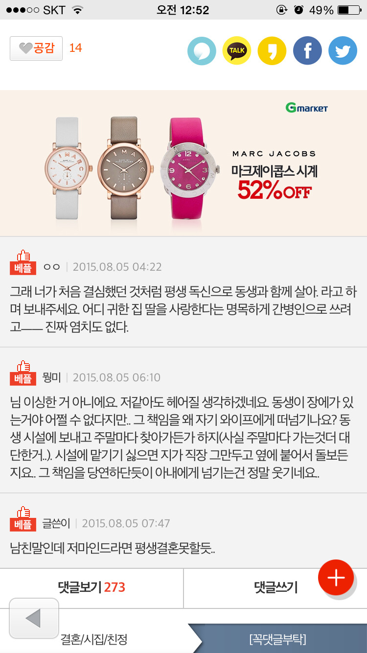 남자친구 동생이 장애인인데요 | 인스티즈