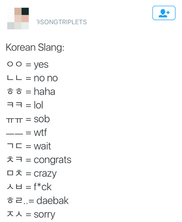 흔한 외국인들의 한국어공부 | 인스티즈