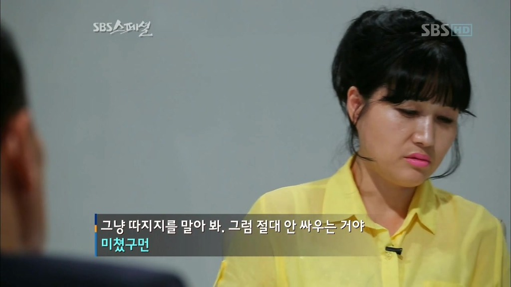 [무언가족] 남편의 말 한마디에, 아내는 싸이코가 된다. (혈압주의) | 인스티즈