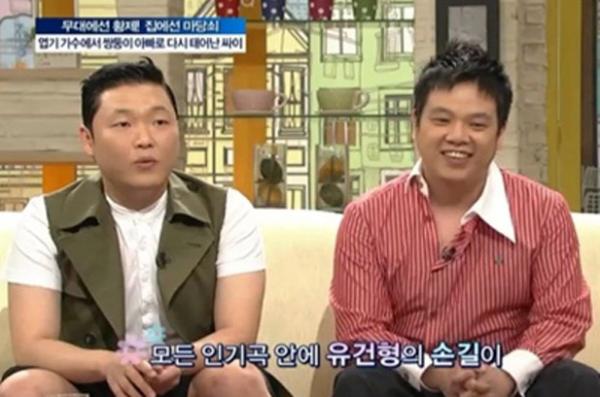 싸이 강남스타일 작곡한 유건형 아이돌 시절에 | 인스티즈