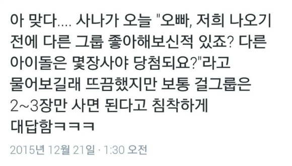 트와이스 사나의 밀당 ㅋㅋ | 인스티즈