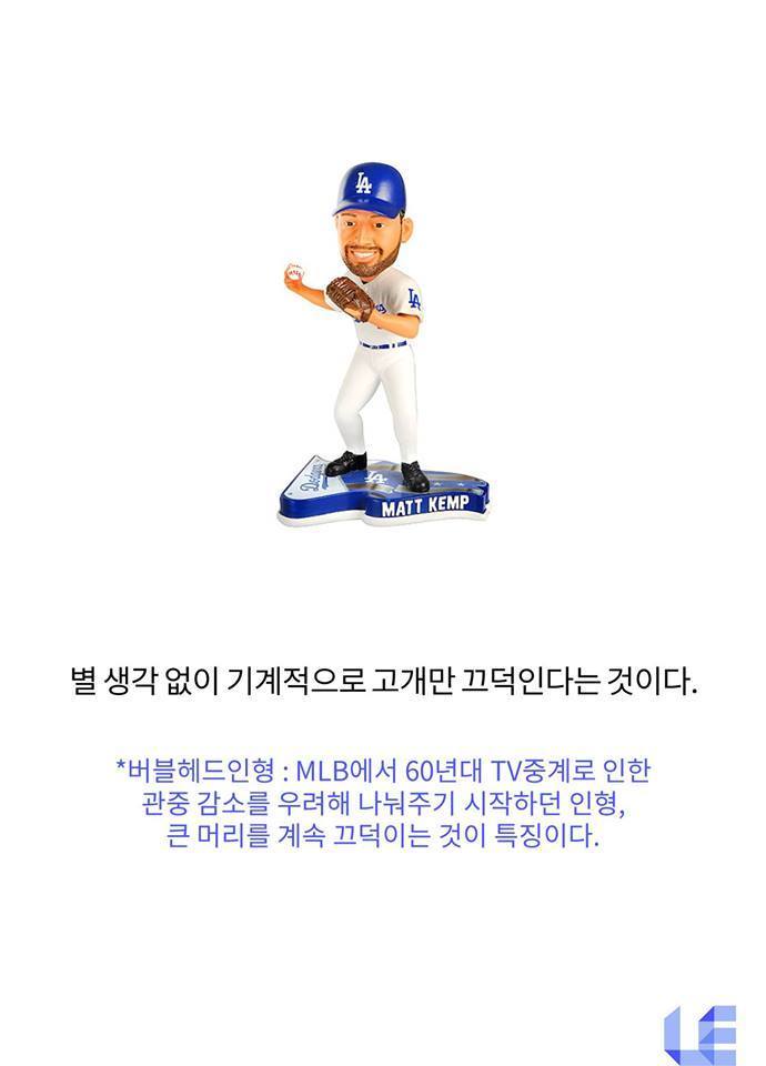 구글이 회의할 때 가장 경계하는 사람 | 인스티즈