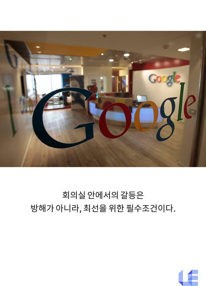 구글이 회의할 때 가장 경계하는 사람 | 인스티즈