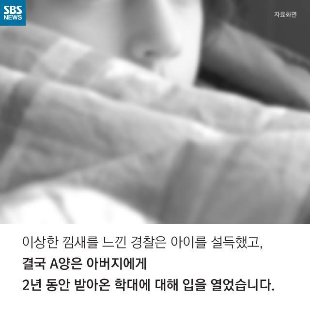  11살 아이에게 벌어진 비극 | 인스티즈