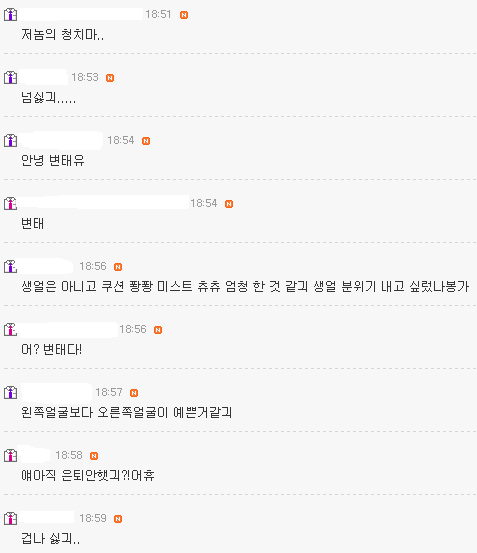 아이유를 향한 한 여초 카페의 무차별적인 악플.jpg | 인스티즈